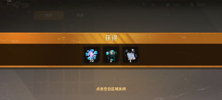 不知重复的装备截图