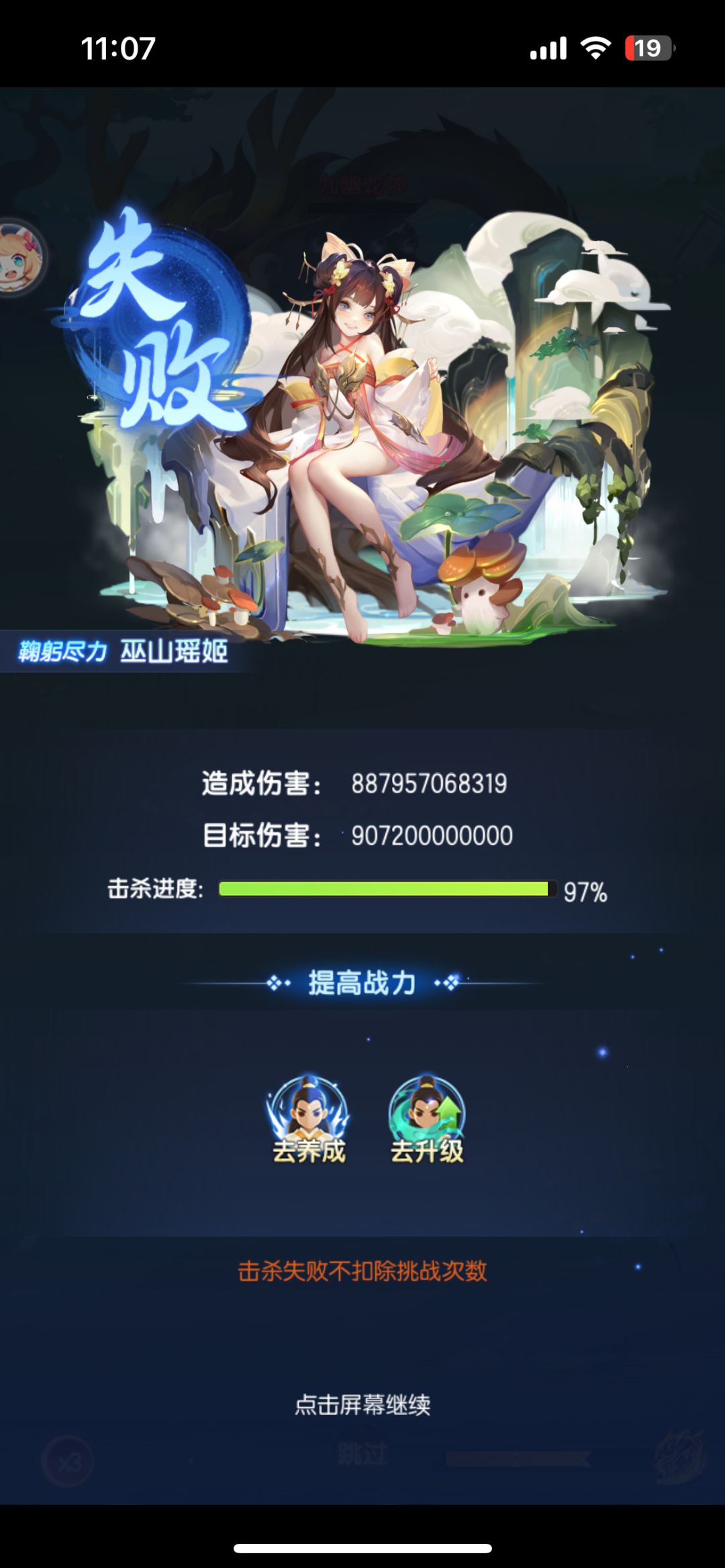 这个多少战力能毕业 3