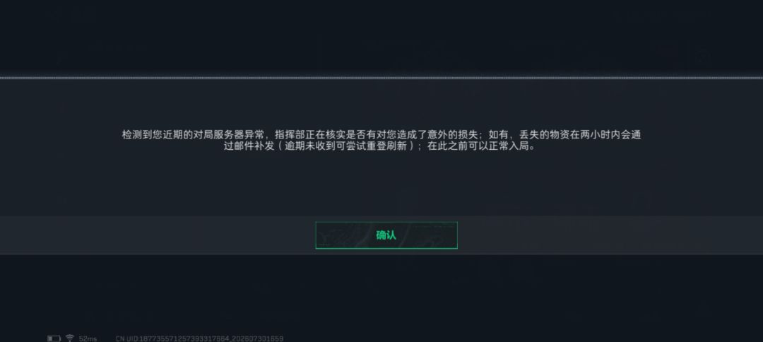 挂都不会买的纯手打玩家的对局异常 1