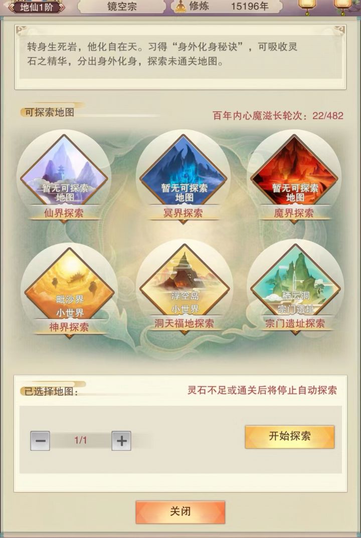 过神门、带属性图、哇偶不错哦 ^_^ ~截图