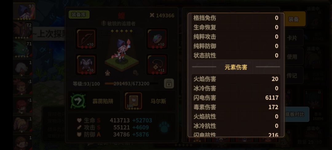 元素套 2