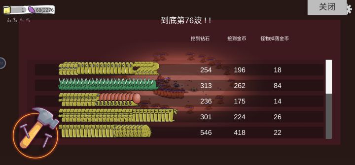 挖掘点满就开始无聊了哦截图