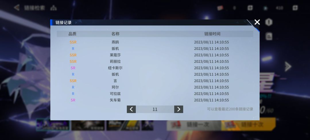 你这up池是认真的吗,给我歪麻了,马上要究极大保底了 4