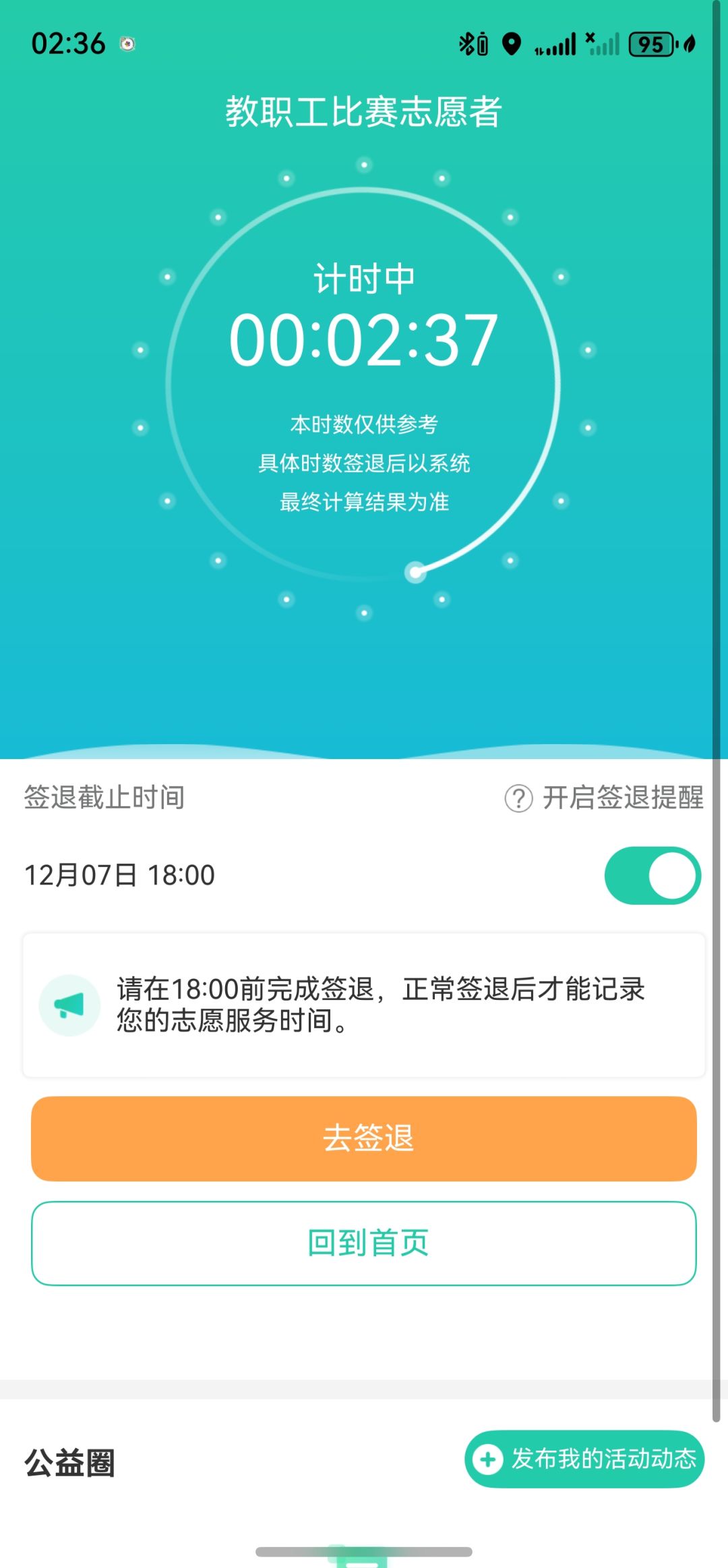 弱弱的问句玩法是什么 2