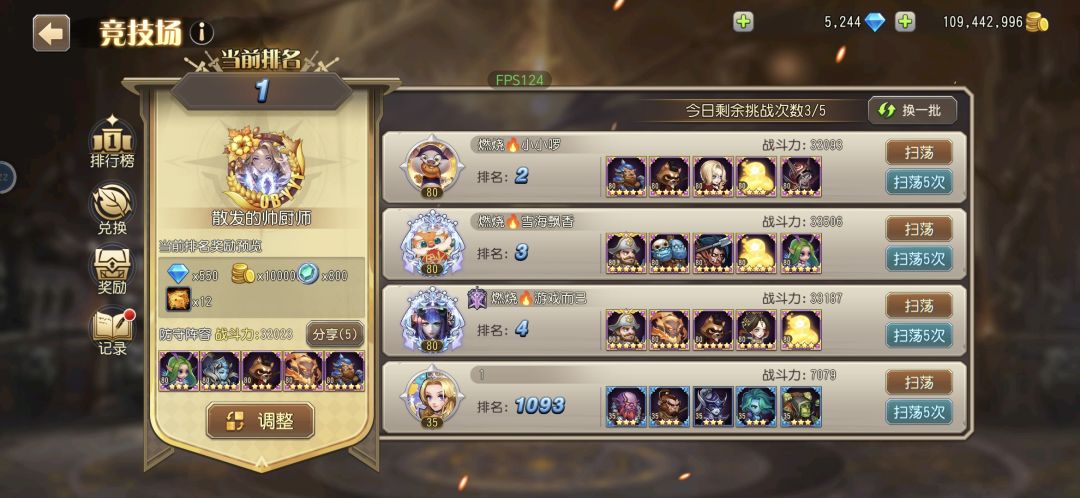 零充党也能尝试登顶！！ 3