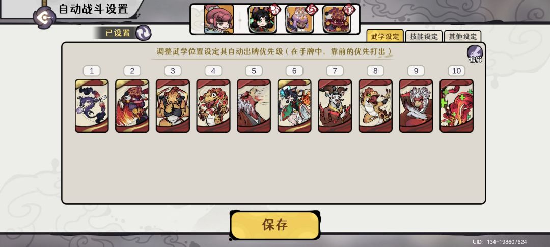 (低配版)火系自残流全自动过蓬莱 2