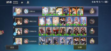 新人登场，但是故人