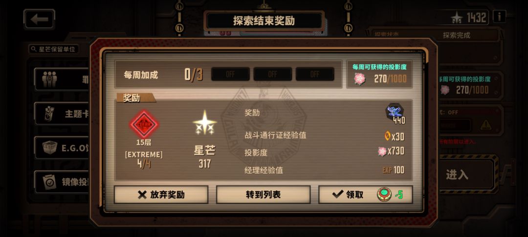 原来满星光爽一整局还能赚 2