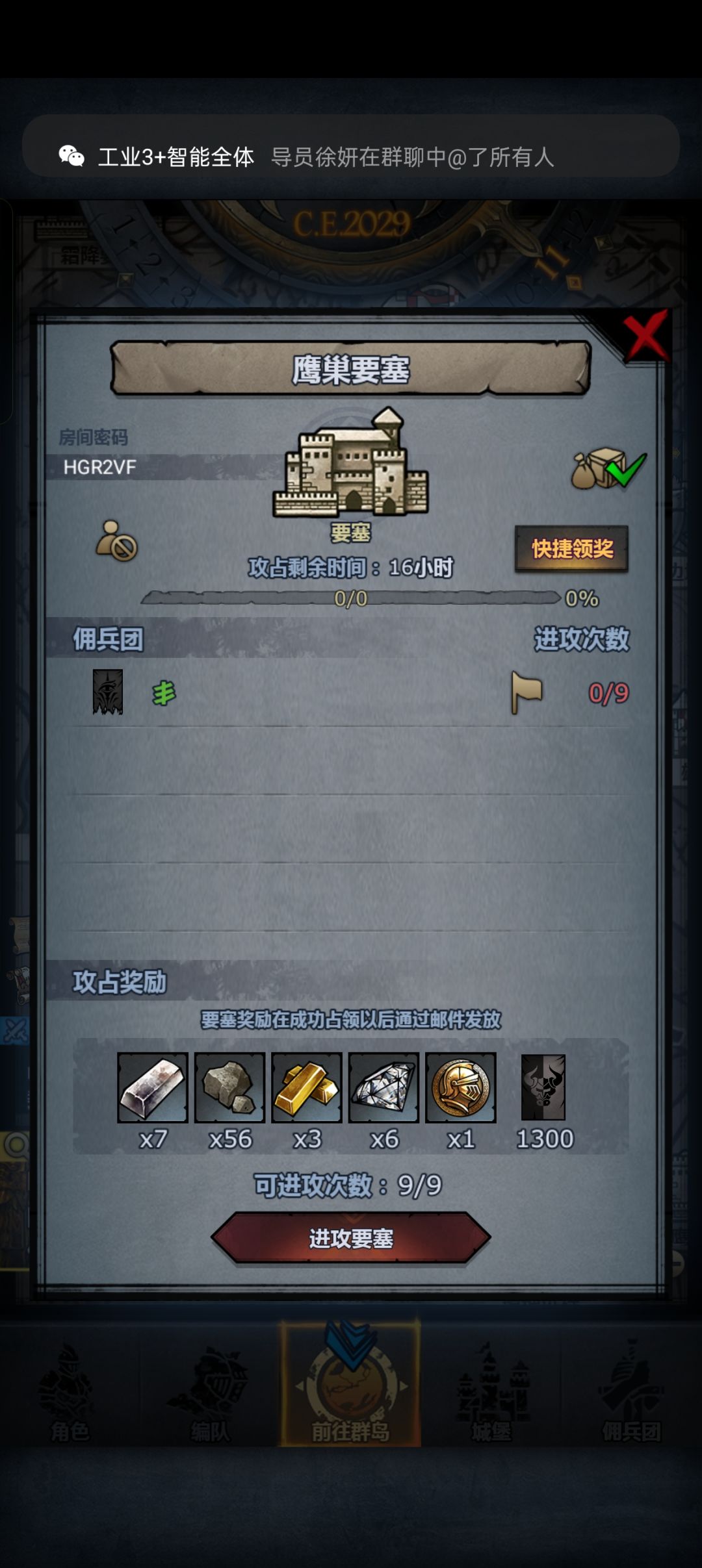 日车曙巨鹰环 3