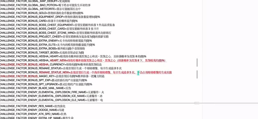 新红武效果 2