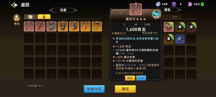 超极品,求超越截图