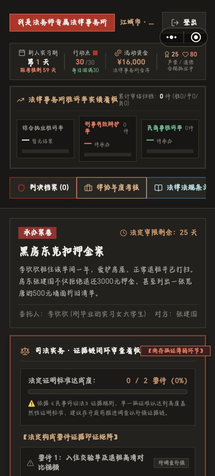 卡在这里截图