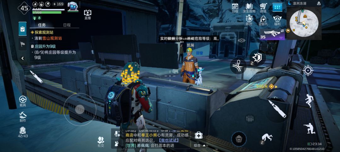 起猛了看见个木叶村的朋友 1