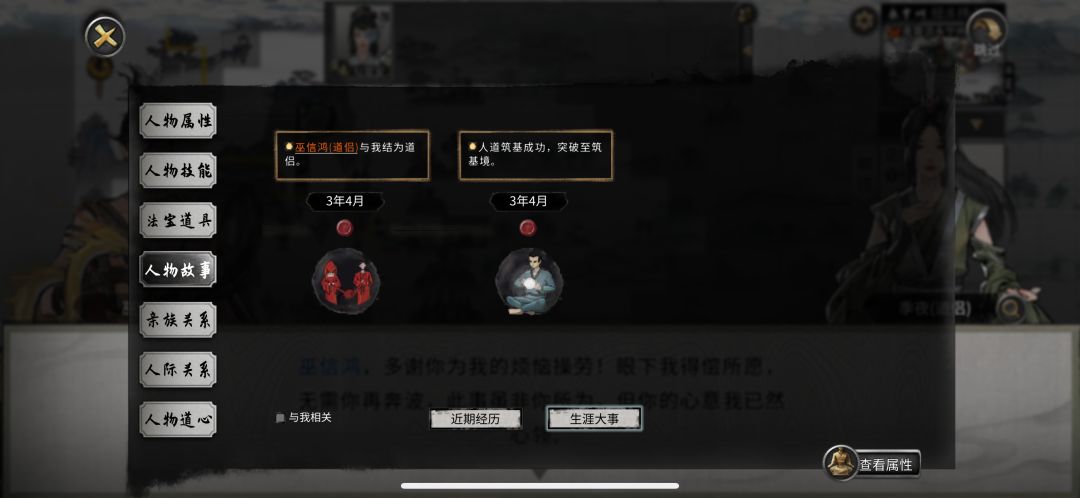 扶不上墙的道侣 2