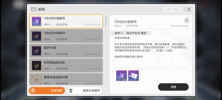 这是发生了什么事了吗?截图