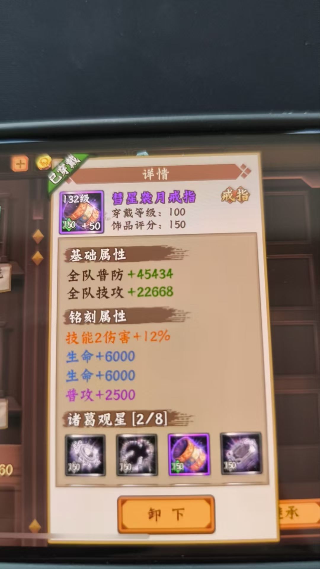铭刻出这个属性效果如何 1