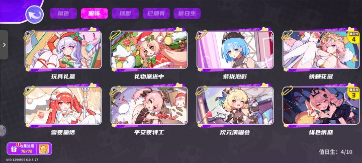 新角色强不强啊截图