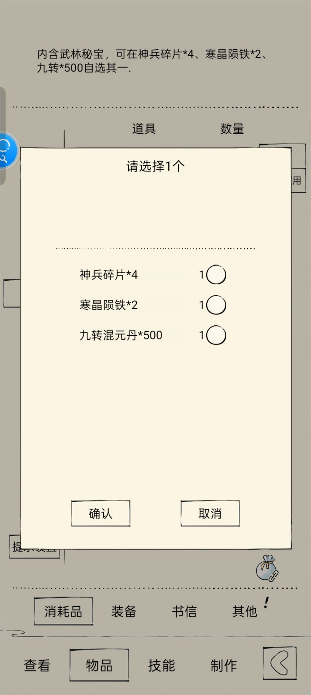 终于 1
