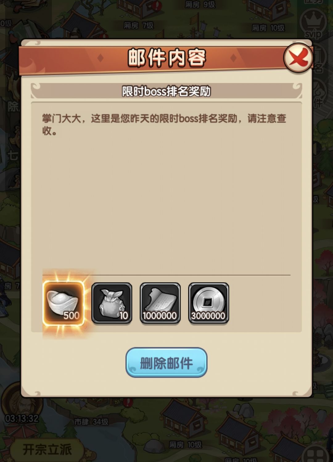 最强Boss攻略,让你跨战力拿名次(下) 2