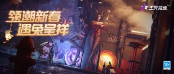 时装爆料 | 迷人「兔」MUCH！时髦「兔」MUCH！全部都要「兔」MUCH！