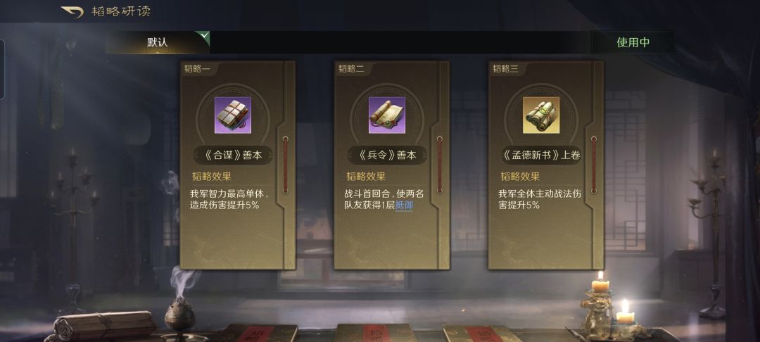 郭嘉吐起火,陆逊都流泪,这支魏弓专克都督 3