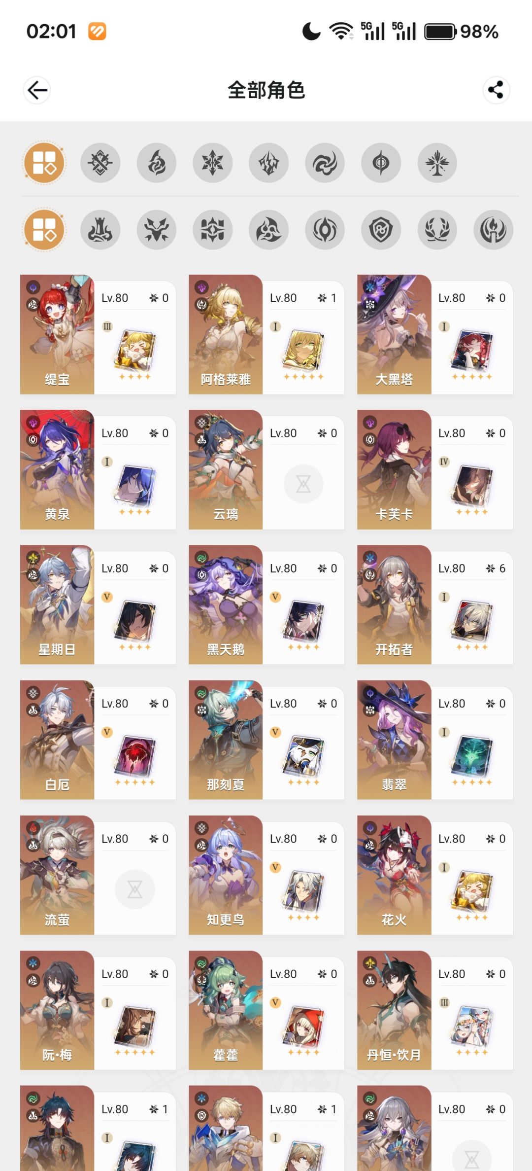 海瑟音能救卡黑吗? 1