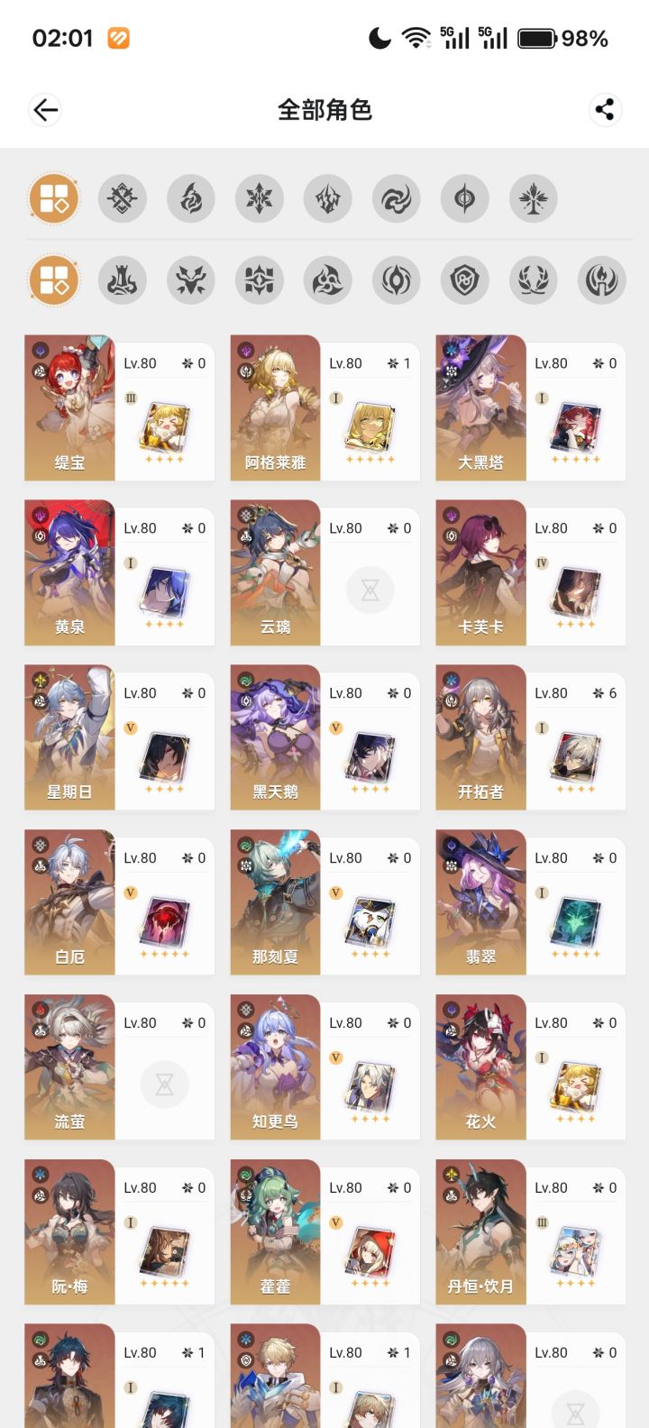 海瑟音能救卡黑吗？截图