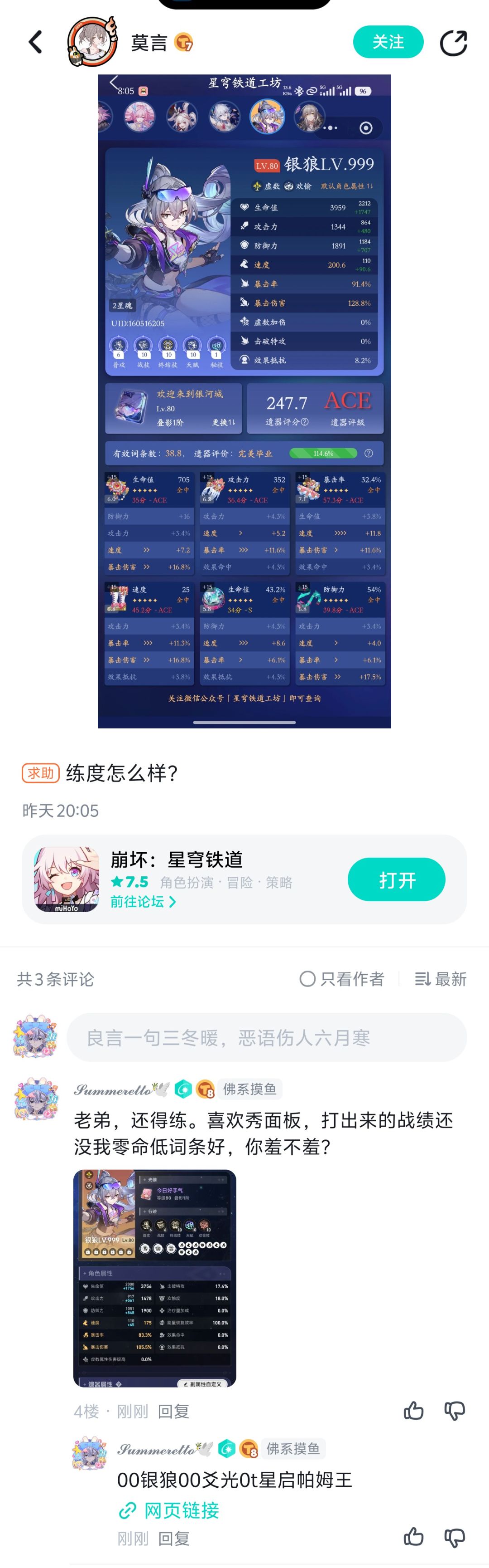 你想秀秀秀,我让你羞羞羞 1
