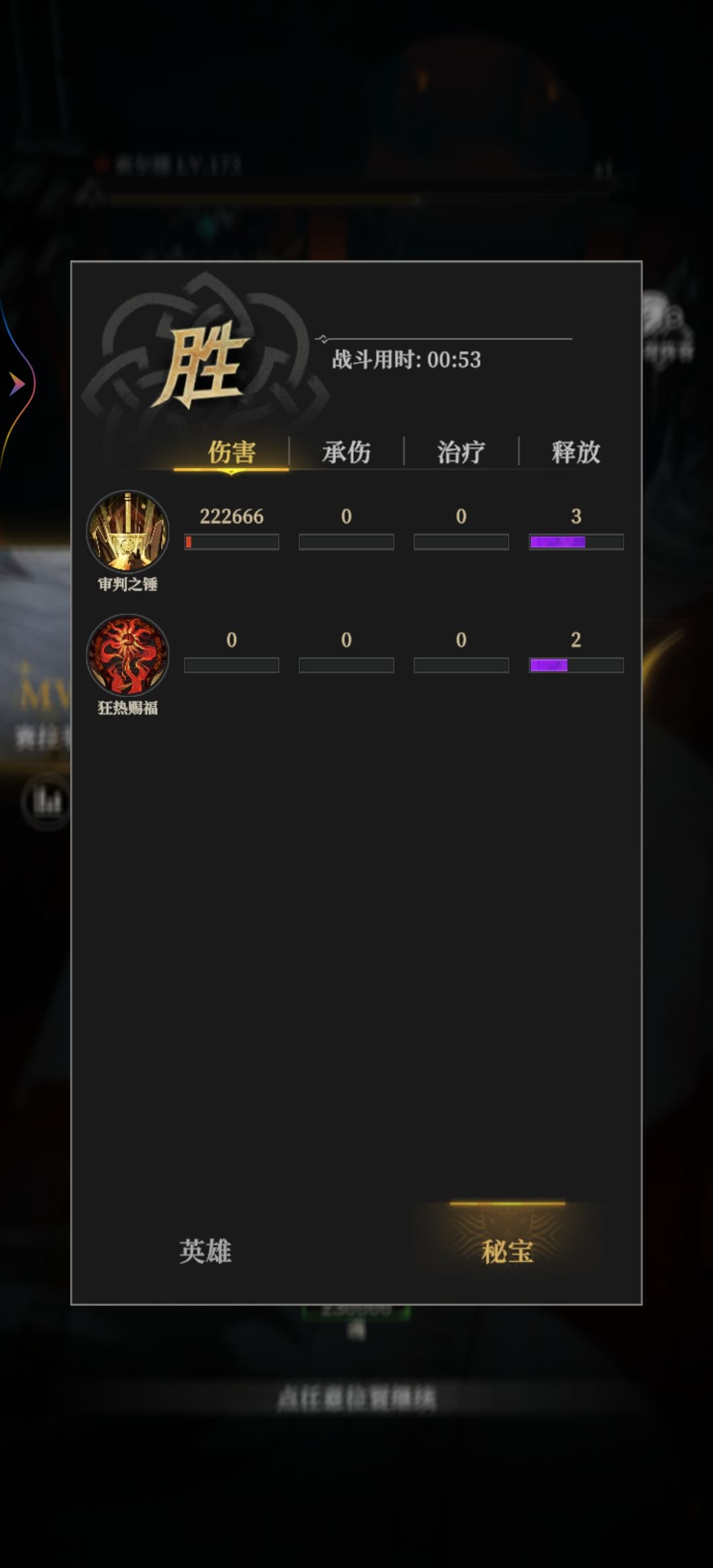 索尔娜终于过了 3