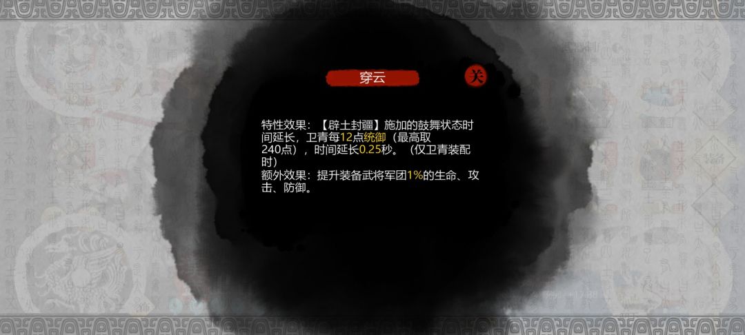 卫青专武有问题啊 1