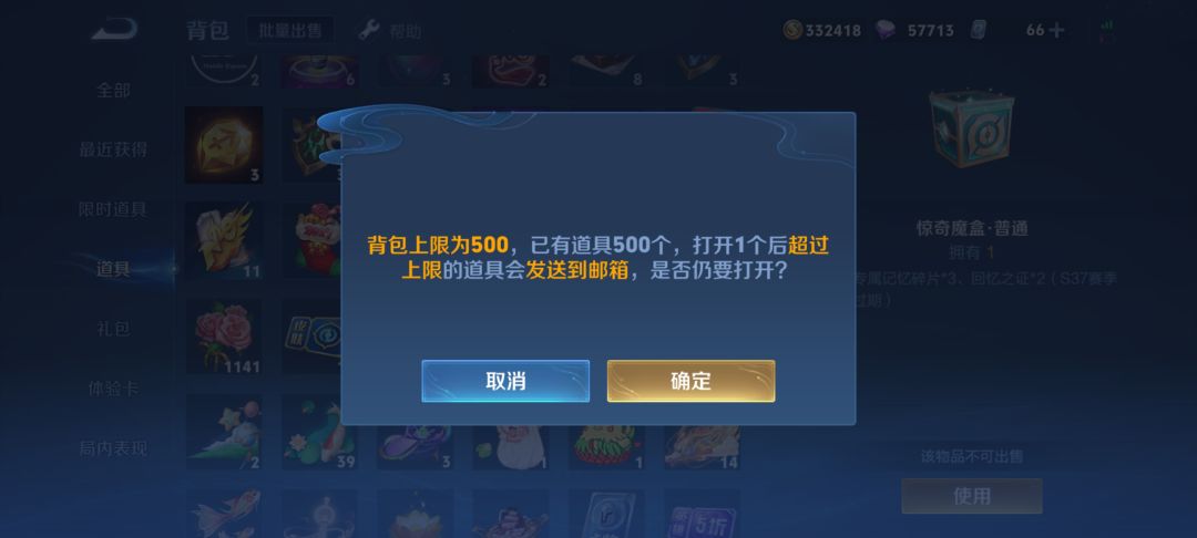 背包满了应该怎么清 2