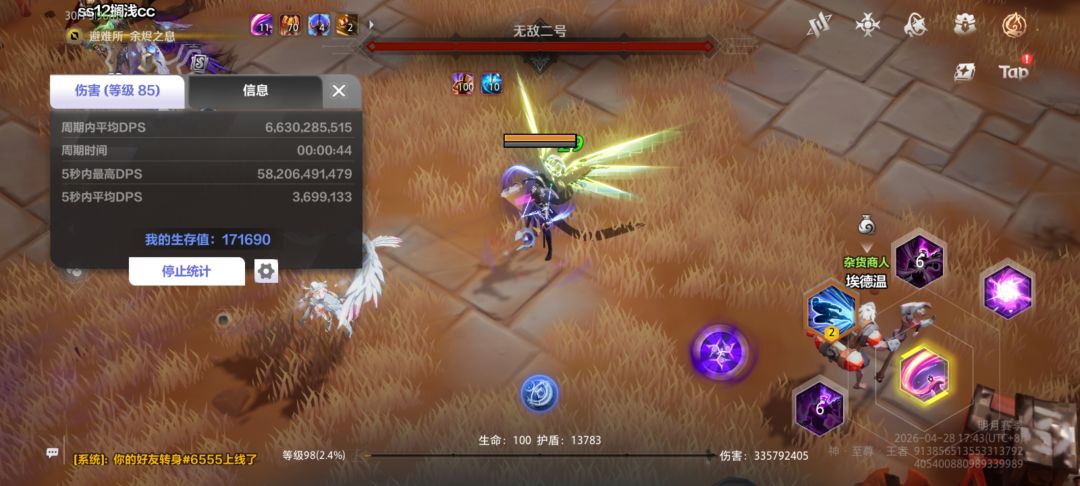 如来这个技能范围这么远 1