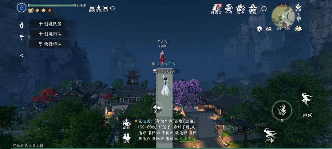 做个帮派任务还得做电梯 2