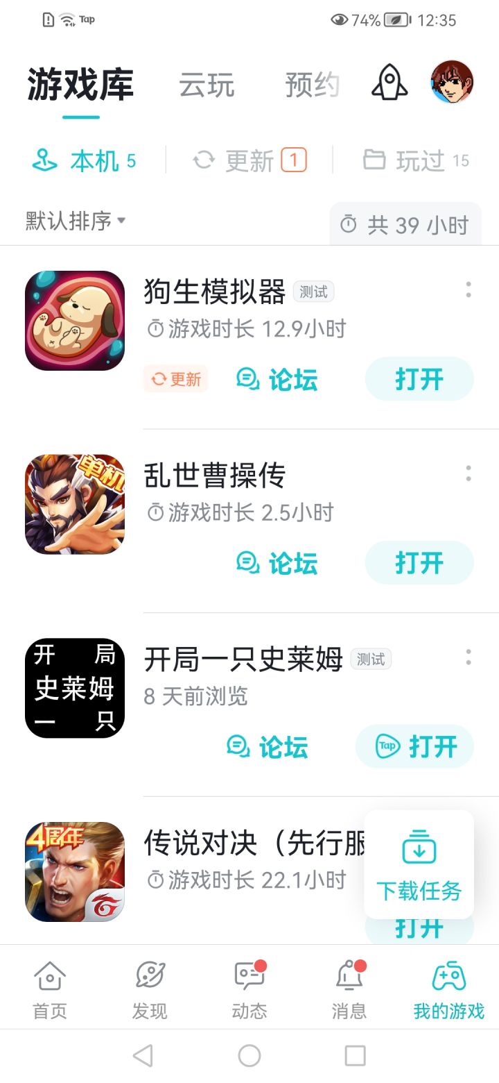TapTap