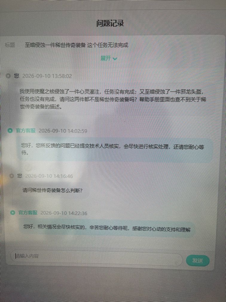 每个赛季的任务都有bug也是厉害 1