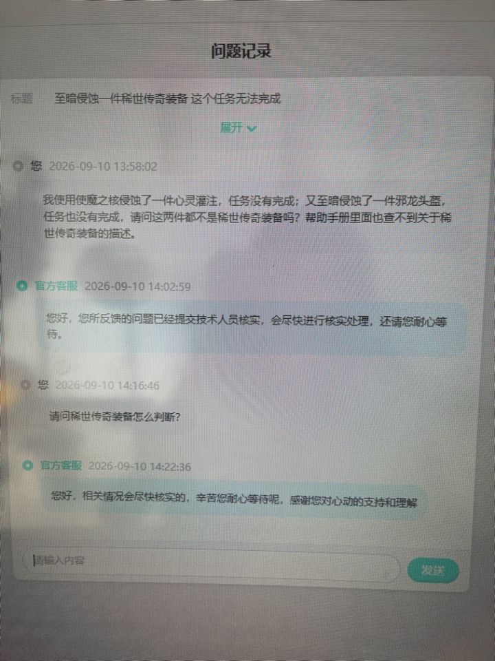 每个赛季的任务都有bug也是厉害截图