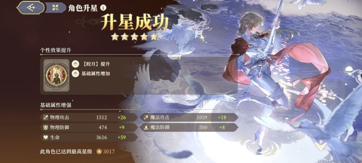 玩俩月了，第一个五星是爱莎截图