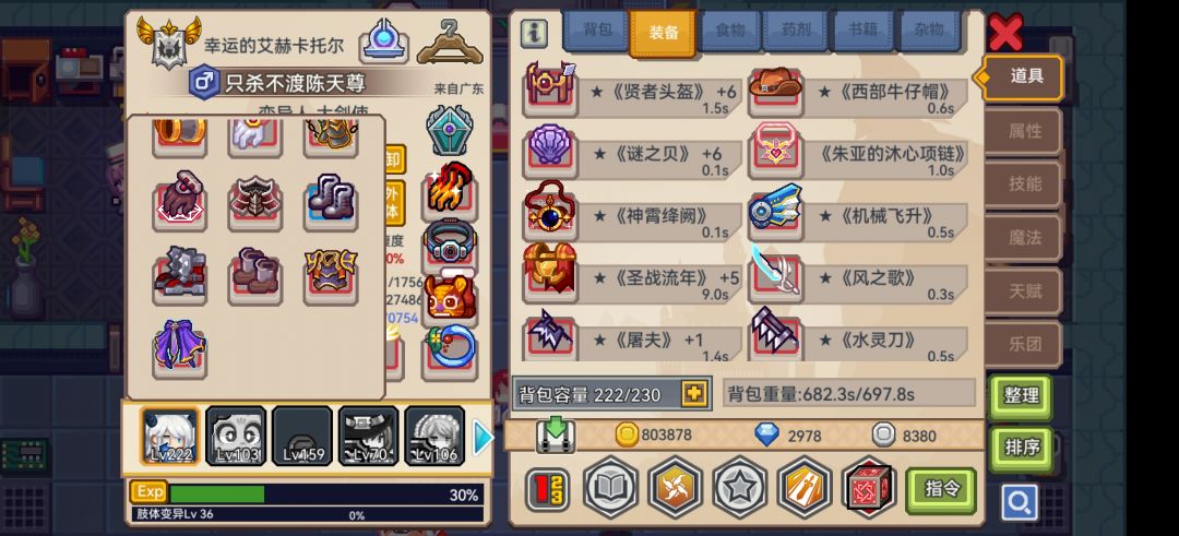 萌新求助 14