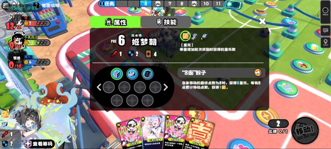 吓得我直接把星趴删了 2