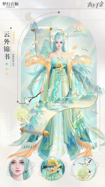 服饰上新 | 云外锦书来，姑苏寄相思