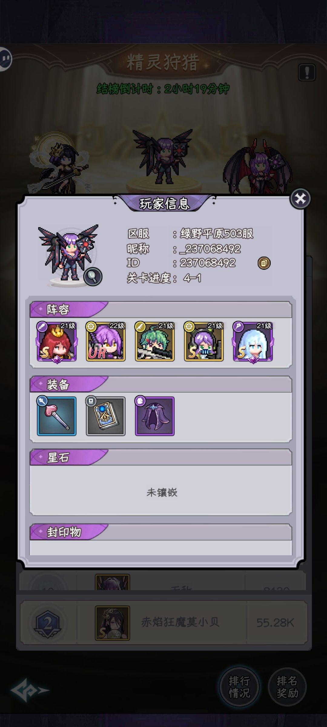 龙王归来,看我榜二复仇 2