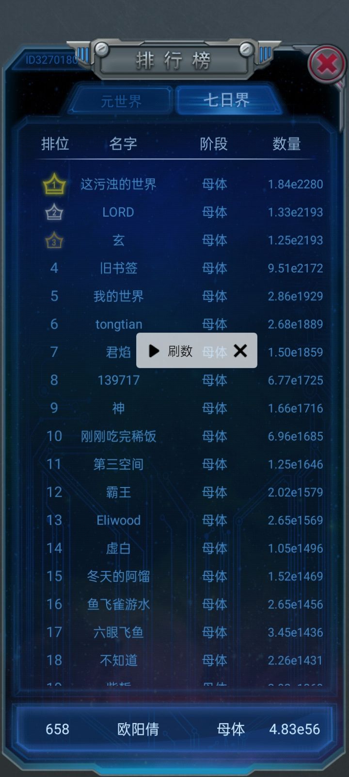 九十一天进度 5