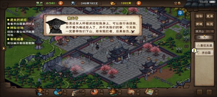 若有阻拦者，后果自负！截图