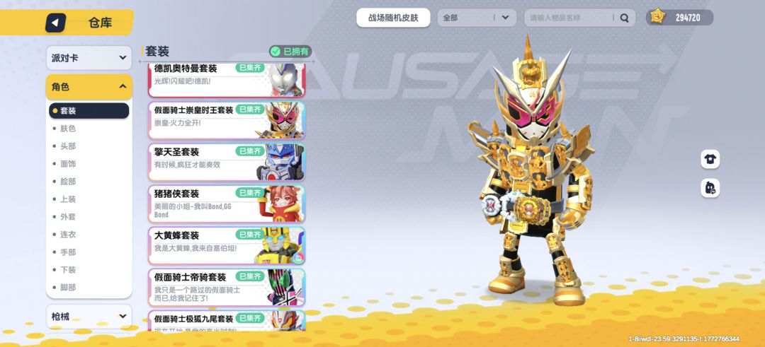 要不要拿下? 3