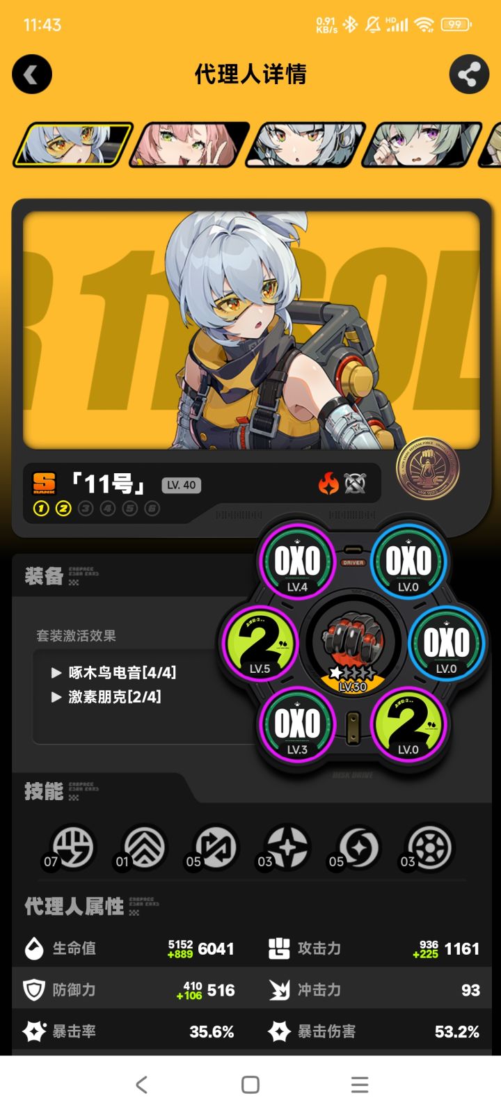 池子里面全是11号截图