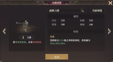 玩家投稿丨热门阵容推荐【祸国盾&反击盾】