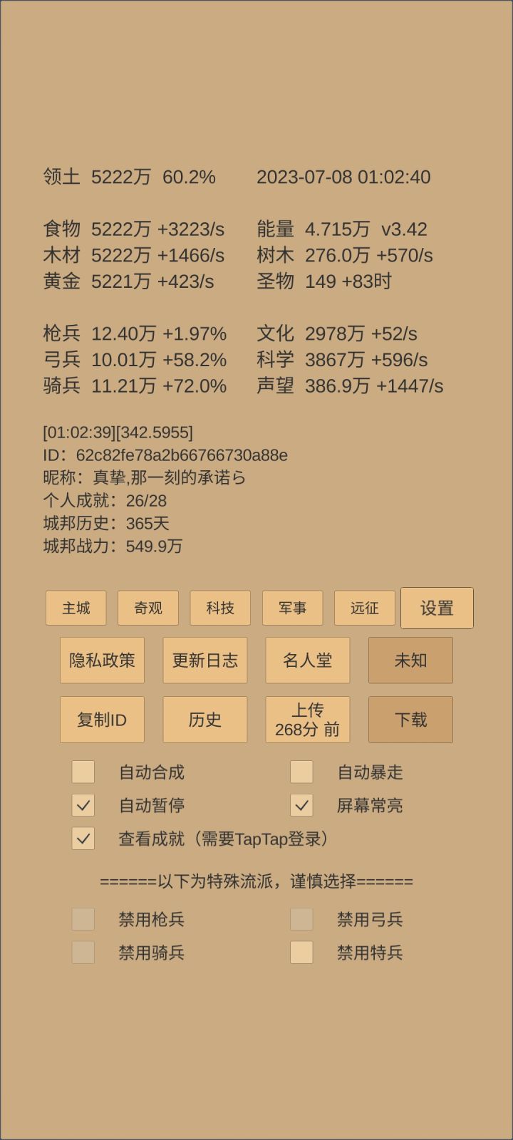 刚好一年截图