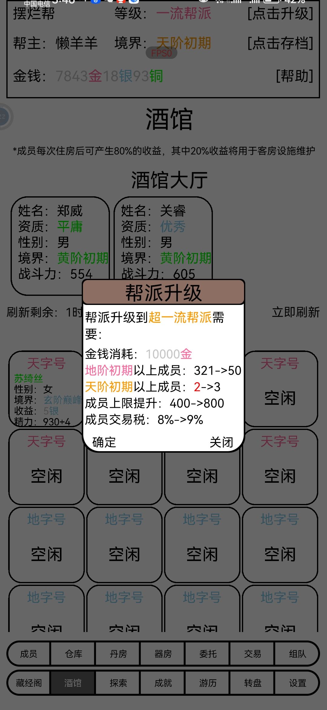 我的宗门都没有人了 1