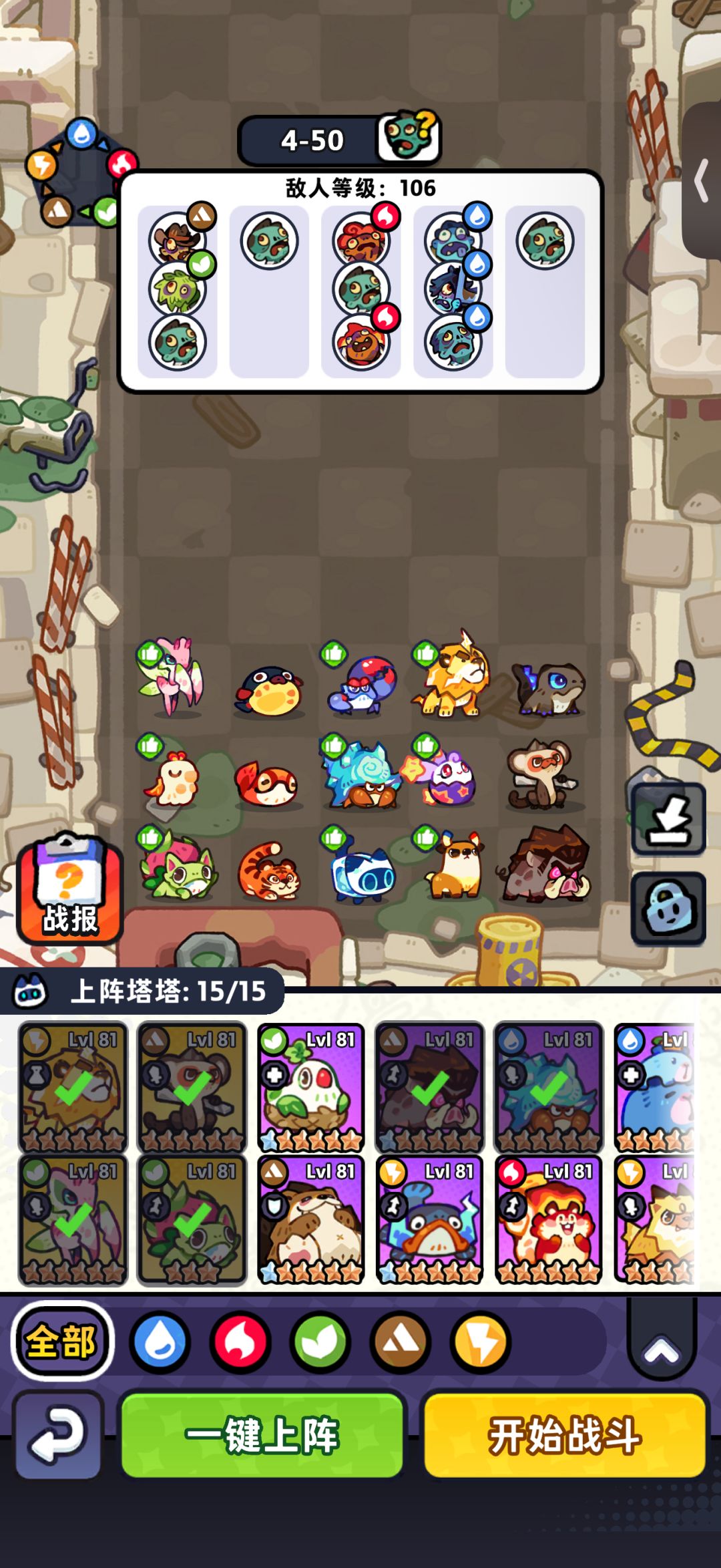 求助 4-50 卡了 怎么过啊 1