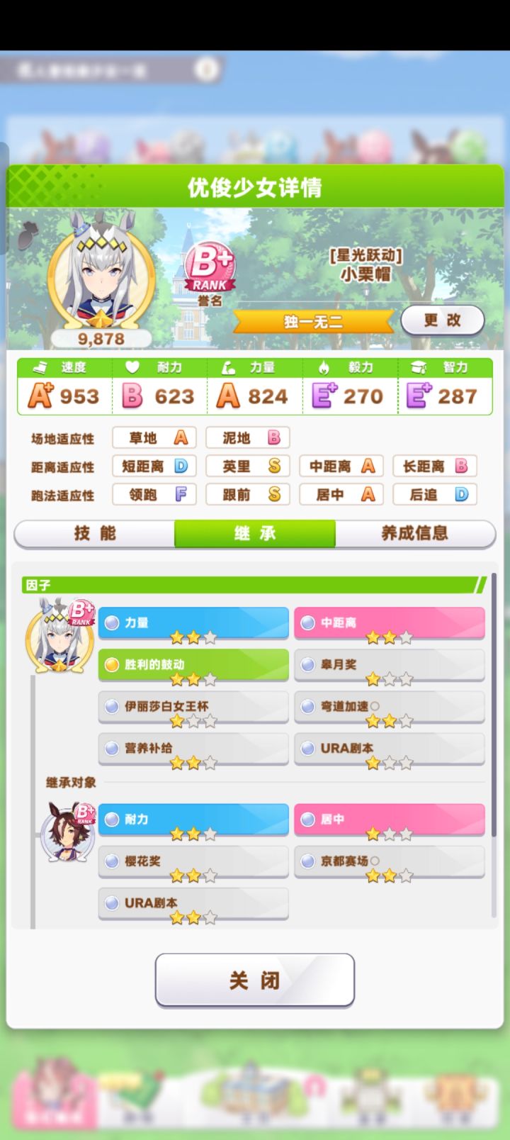 拉满了就继承了这点东西😂截图